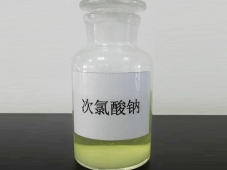 工業級次氯酸鈉